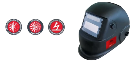 Сварочная маска сварщика &quot;Хамелеон&quot; FUBAG OPTIMA 9-13 купить в Кургане