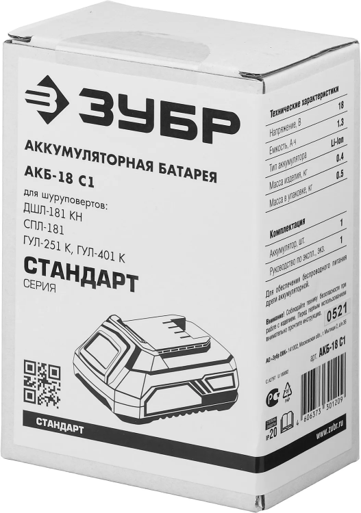 Аккумуляторная батарея Li-Ion 18 В C1 АКБ-18 С1 серия СТАНДАРТ купить в Кургане