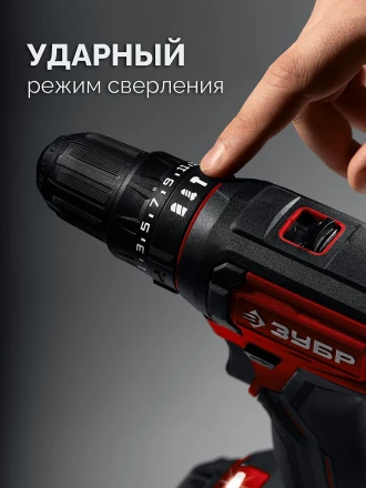 ЗУБР 20 В, 40 Нм, 1 АКБ LMS (2 Ач), ударная дрель-шуруповерт (ДШУ-40-21) купить в Кургане