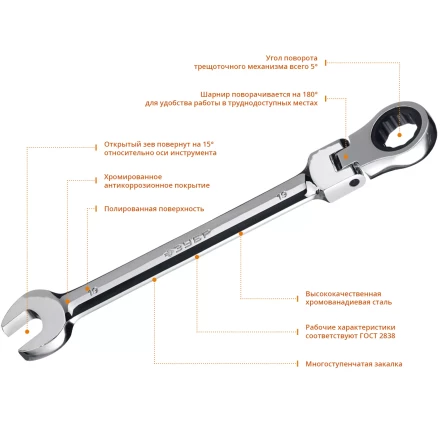 Наборы трещоточных комбинированных ключей шарнирных серия ПРОФЕССИОНАЛ купить в Кургане