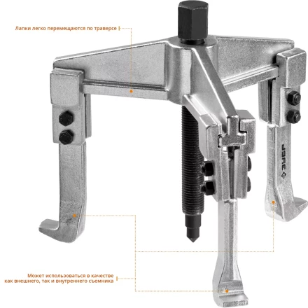 Съемники раздвижные 3-захватные серия ПРОФЕССИОНАЛ купить в Кургане