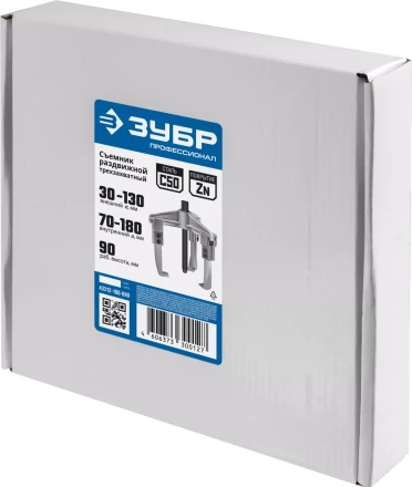 Съемники раздвижные 3-захватные серия ПРОФЕССИОНАЛ купить в Кургане