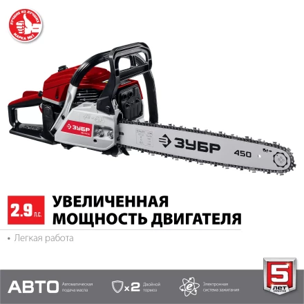 Бензопила ПБЦ-М49-45 серия МАСТЕР купить в Кургане