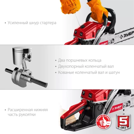 Бензопила ПБЦ-М49-45 серия МАСТЕР купить в Кургане