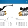 ЗУБР d 3/4, ручка бабочка, папа-папа, полнопроходной шаровой кран (51327-3/4) купить в Кургане