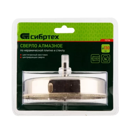 Сверло по керамической плитке и стеклу Сибртех 72736, 130 х 55 мм, шестигранный хвостовик, с центрующим сверлом купить в Кургане