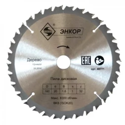 Диск пильный ф250х30 z60 дерево тонкий Энкор 48785