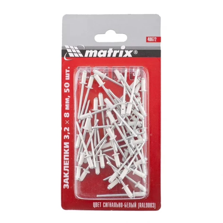 Заклепки 3,2 х 8 мм RAL 9003 сигнально-белый 50 шт MATRIX 40672 купить в Кургане
