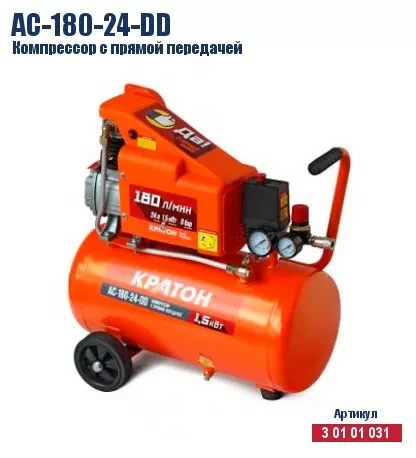 Компрессор масляный поршневой прямой привод Кратон AC-180-24-DD 3 01 01 031 купить в Кургане