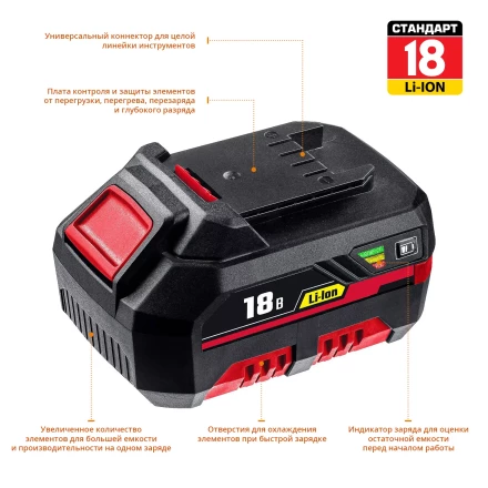 Аккумуляторная батарея Li-Ion 18 В C1 АКБ-18-3 С1 серия СТАНДАРТ купить в Кургане