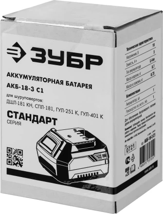 Аккумуляторная батарея Li-Ion 18 В C1 АКБ-18-3 С1 серия СТАНДАРТ купить в Кургане