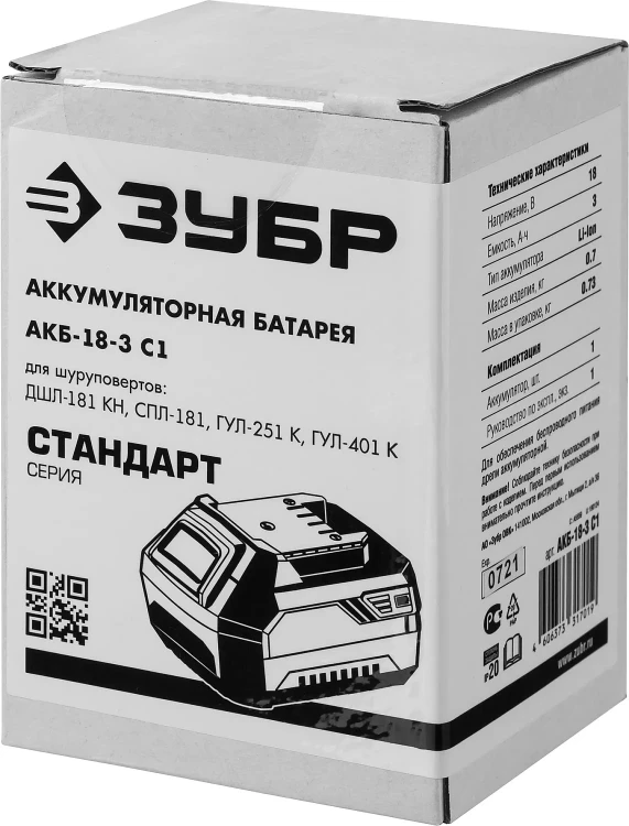 Аккумуляторная батарея Li-Ion 18 В C1 АКБ-18-3 С1 серия СТАНДАРТ купить в Кургане