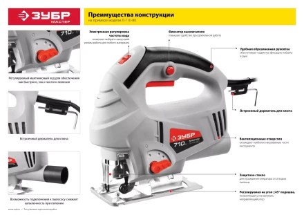 Лобзик электрический Л-400-55 серия МАСТЕР купить в Кургане