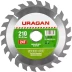 Диск пильный &quot;Fast cut&quot; по дереву, 210х30мм, 24Т, URAGAN 36800-210-30-24 купить в Кургане