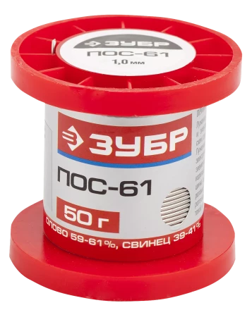 Припои ПОС 61 серия Без серии купить в Кургане