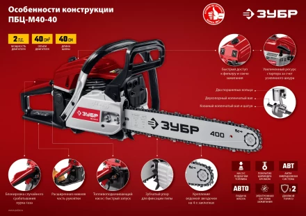 Бензопила ПБЦ-М40-40 серия МАСТЕР купить в Кургане