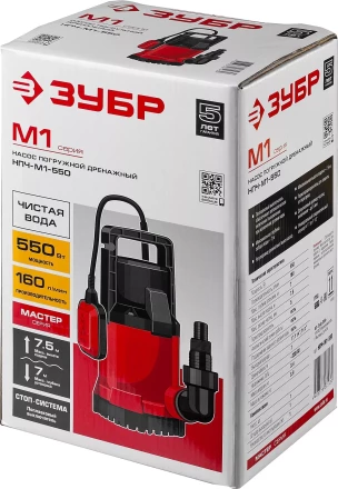 Насос дренажный НПЧ-М1-550 серия МАСТЕР купить в Кургане