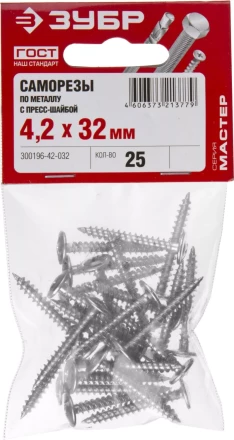 Саморезы ЗУБР с прессшайбой по листовому металлу до 0,9 мм, PH2, 4,2х32 мм, 25шт 300196-42-032 купить в Кургане
