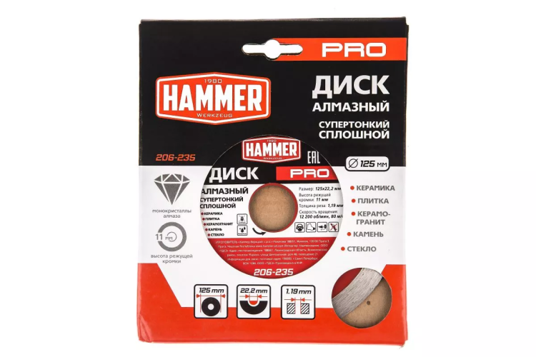 Круг алмазный HAMMER (206-235) Ф125х22мм по керамограниту купить в Кургане
