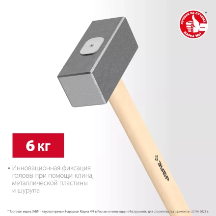 ЗУБР 6 кг, 650 мм, кованая кувалда (20112-6) купить в Кургане