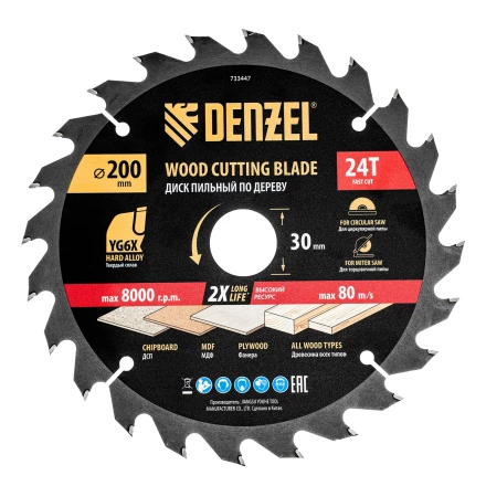 Пильный диск по дереву ф200 х 30 мм, 24 зубьев// Denzel 733447 купить в Кургане