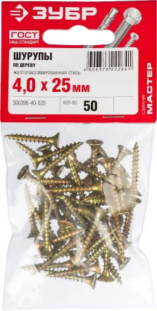 Шурупы ЗУБР &quot;МАСТЕР&quot; по дереву желтопассивированные, 4.0x25мм, 50шт 300396-40-025 купить в Кургане