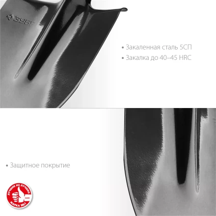 ЗУБР Мастер, 370 х 205 мм, полотно 1.6 мм, закалено, без черенка, тип ЛКО, штыковая лопата (39412) купить в Кургане