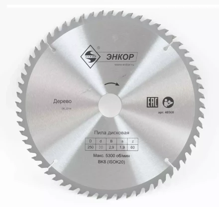 Диск пильный  ф250х30 z60 дерево Энкор 48568 купить в Кургане