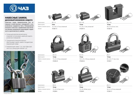 Замок навесной, дисковый механизм секрета, ВС2-15А 37220-15 купить в Кургане