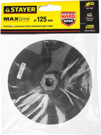 Тарелка опорная STAYER &quot;MASTER&quot; пластиковая для УШМ, на липучке, d=125мм, М14 35742-125 купить в Кургане