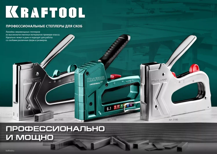 Пластиковый мощный степлер KRAFTOOL 3189 купить в Кургане