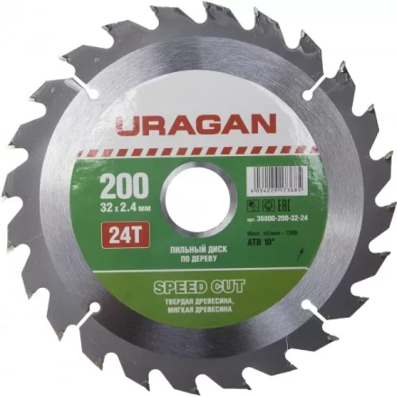 Диск пильный &quot;Fast cut&quot; по дереву, 200х32мм, 24Т, URAGAN 36800-200-32-24 купить в Кургане