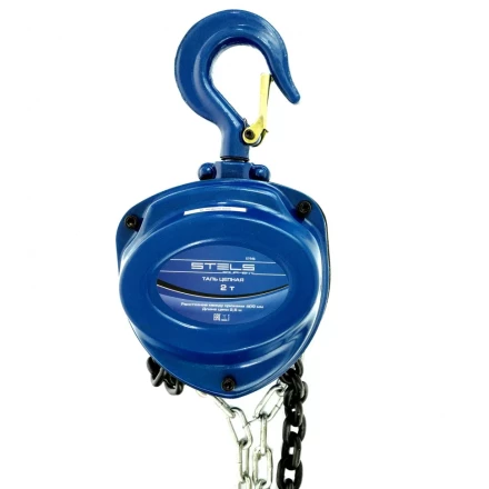 Таль цепная 2 т h подъема 2,5 м расстояние между крюками 400 мм Stels 51946 купить в Кургане