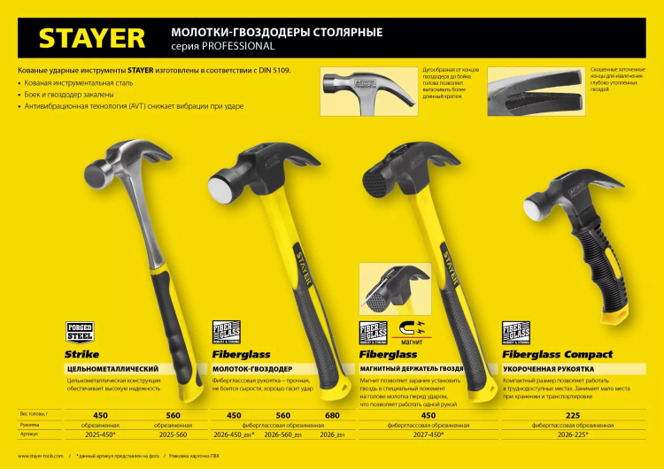 Молоток-гвоздодер "Fiberglass", 680г, STAYER Professional 2026_z01 купить в Кургане