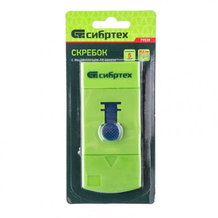 Скребок пластмассовый с выдвижным сменным лезвием Сибртех 79539 купить в Кургане