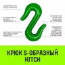 Крюк S-образный HITCH 3 т (SZ071341) купить в Кургане