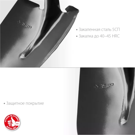 ЗУБР Мастер, 474 х 215 мм, полотно 1.6 мм, закалено, без черенка, тип ЛСГ, штыковая лопата (39413) купить в Кургане