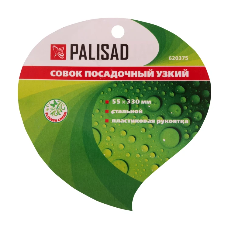 Совок посадочный узкий Palisad, 55 х 330 мм, стальной, пластиковая рукоятка, Flower Green, 620375 купить в Кургане