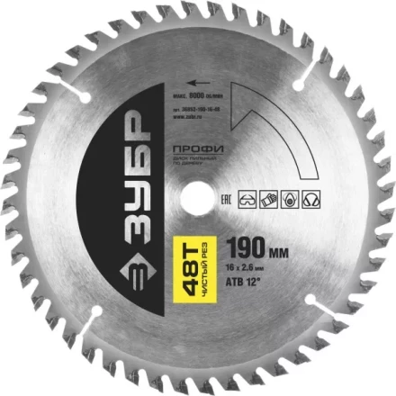 Диск пильный ЗУБР &quot;ПРОФИ&quot; &quot;Чистый рез&quot; по дереву, 48Т, 190х16мм 36852-190-16-48 купить в Кургане