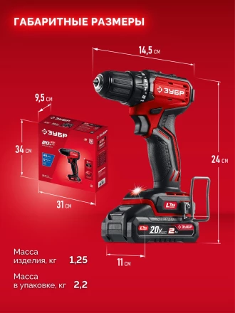 ЗУБР 20 В, 45 Нм, 1 АКБ LMS (2 Ач), бесщеточная дрель-шуруповерт (ДБ-45-21) купить в Кургане