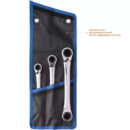 Наборы трещоточных комбинированных ключей накидных серия ПРОФЕССИОНАЛ купить в Кургане