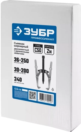 Съемники шарнирные 2-захватные с удлиненными захватами серия ПРОФЕССИОНАЛ купить в Кургане