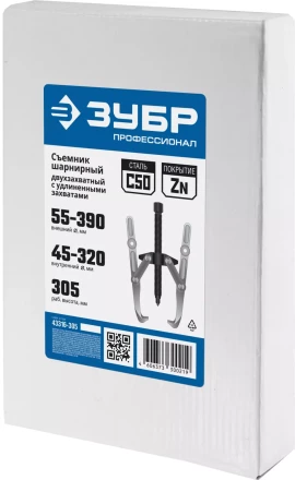 Съемники шарнирные 2-захватные с удлиненными захватами серия ПРОФЕССИОНАЛ купить в Кургане