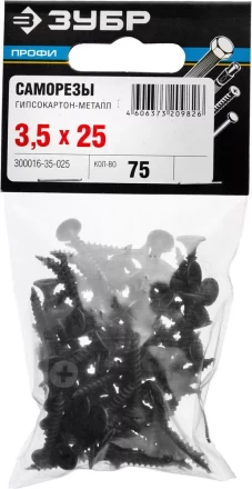 Саморезы СГМ гипсокартон-металл пакет серия ПРОФЕССИОНАЛ купить в Кургане