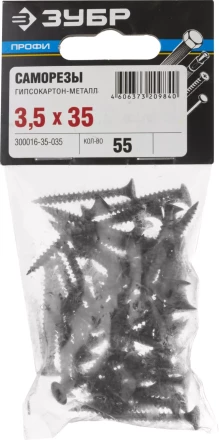 Саморезы СГМ гипсокартон-металл пакет серия ПРОФЕССИОНАЛ купить в Кургане