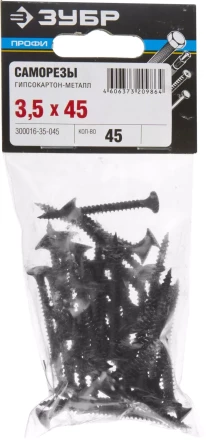 Саморезы СГМ гипсокартон-металл пакет серия ПРОФЕССИОНАЛ купить в Кургане