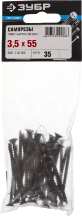 Саморезы СГМ гипсокартон-металл пакет серия ПРОФЕССИОНАЛ купить в Кургане