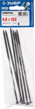 Саморезы СГМ гипсокартон-металл пакет серия ПРОФЕССИОНАЛ купить в Кургане