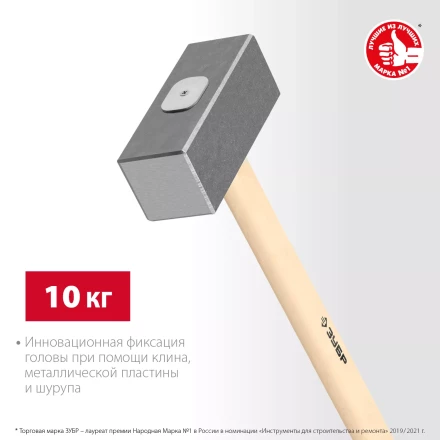 ЗУБР 10 кг, 750 мм, кованая кувалда (20112-10) купить в Кургане