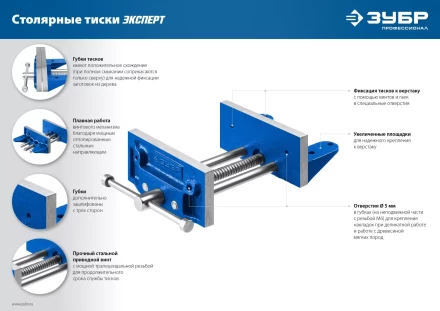 ЗУБР 150 мм, столярные тиски, Профессионал (32730) купить в Кургане